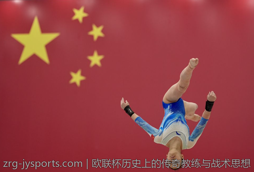 欧联杯历史上的传奇教练与战术思想
