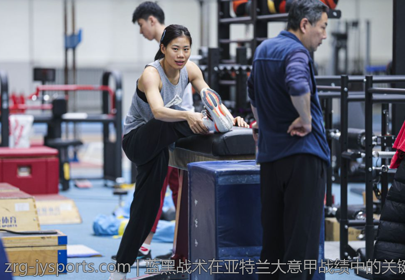 蓝黑战术在亚特兰大意甲战绩中的关键作用
