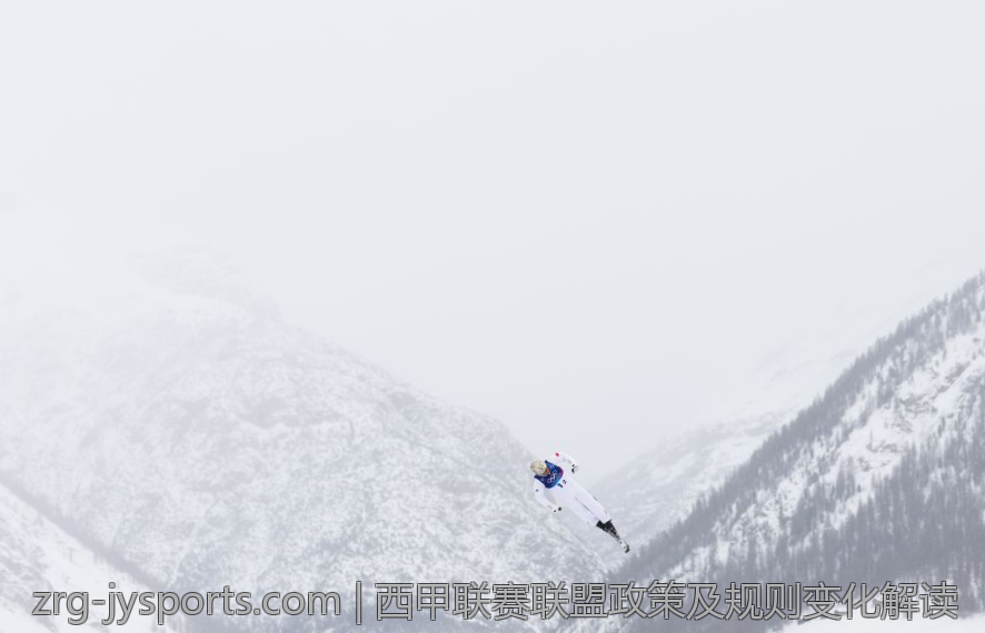 西甲联赛联盟政策及规则变化解读
