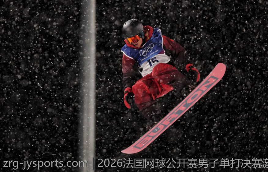 2026法国网球公开赛男子单打决赛激情无限