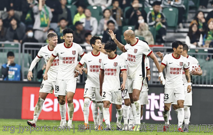 意甲2026-2027赛季首轮比赛时间预告