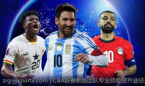 CBA联赛教练团队专业技能提升途径探讨